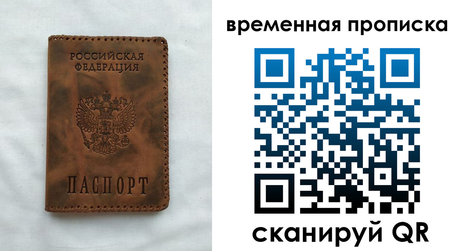 прописка ребенка в Озёрах