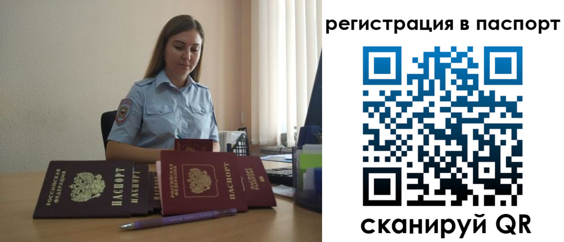 прописка иностранных граждан в Озёрах