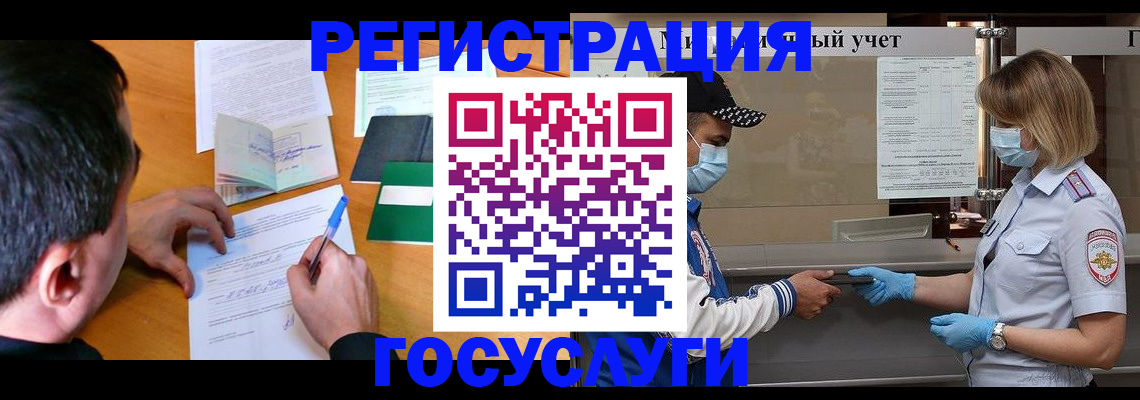 временная регистрация гарантия в Озёрах