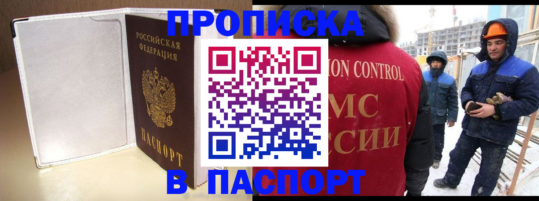 временная регистрация в Озёрах