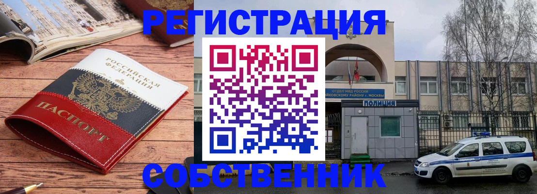 прописка паспорт в Озёрах