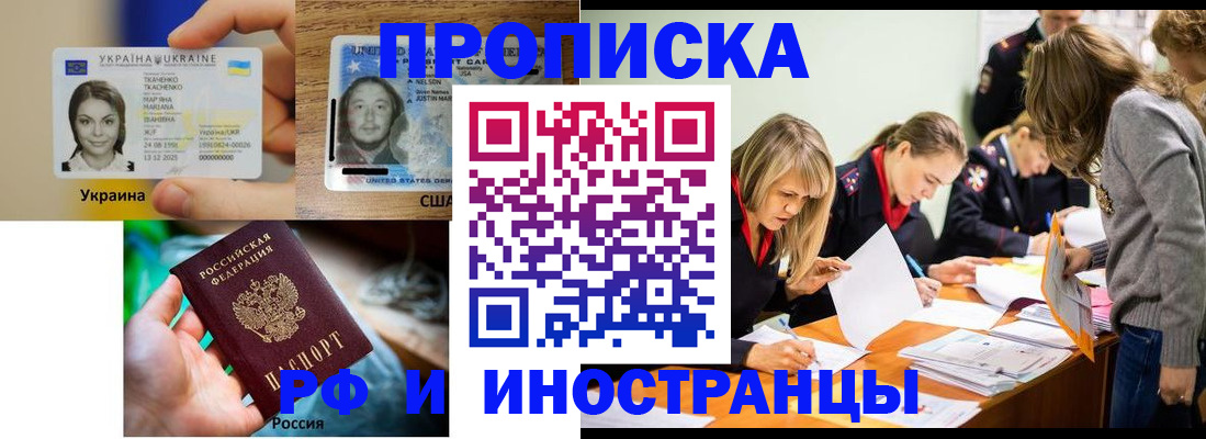 временная регистрация законно в Озёрах