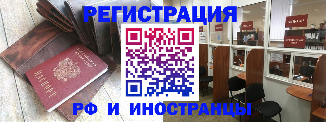 прописка от собственника в Озёрах